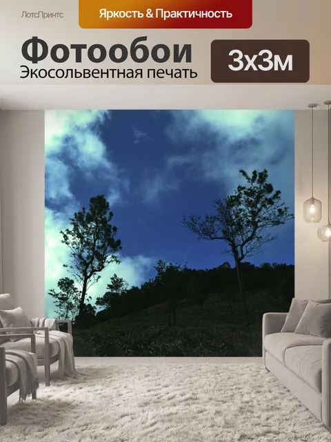 Фотообои Горы