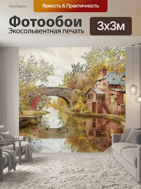 Фотообои Камень