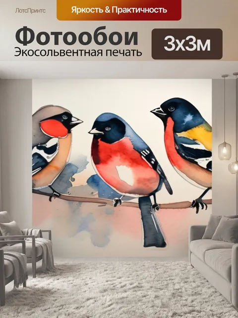 Фотообои птицы снегирь