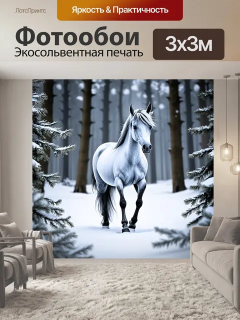 Фотообои изображение единорога в зимнем лесу