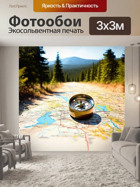 Фотообои компас, лежащий на старой карты, исписанной яркими следами маршрутов и отметками интересных мест