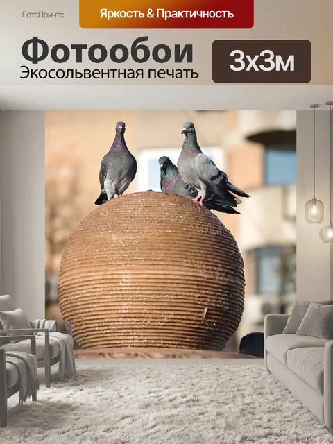 Фотообои Птицы