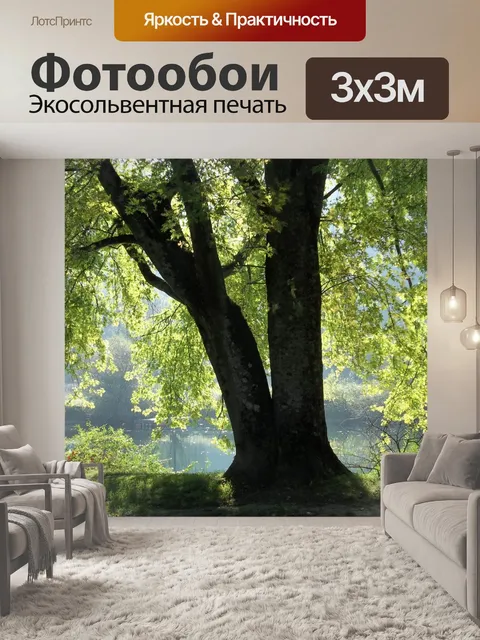 Фотообои Огни