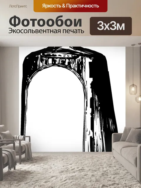 Фотообои Винтаж