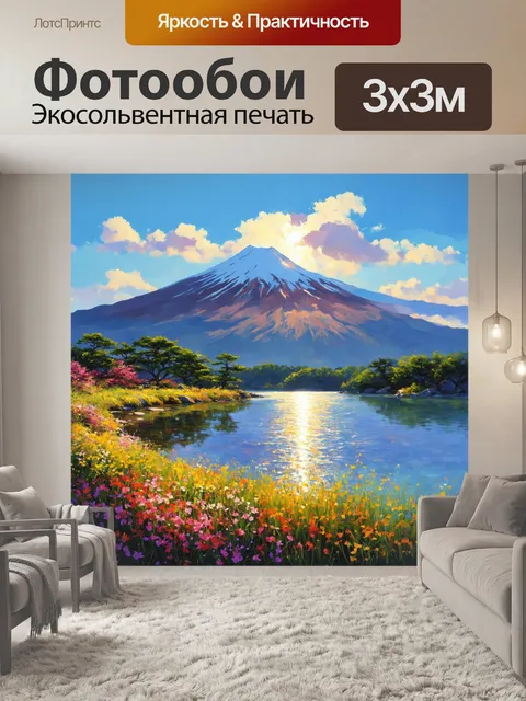 Фотообои япония: горы, покрытые туманом, со сверкающим озером внизу, где отражается яркое утреннее солнце