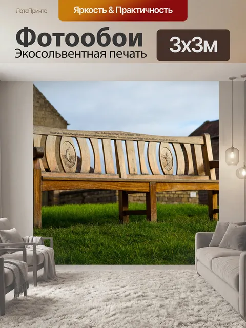 Фотообои Скамейка