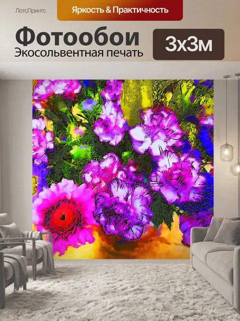 Фотообои букет цветов