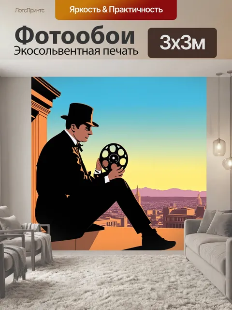 Фотообои бастер китон, сидящий на крыше старинного здания, любующийся закатом, в руках у него старая пленка