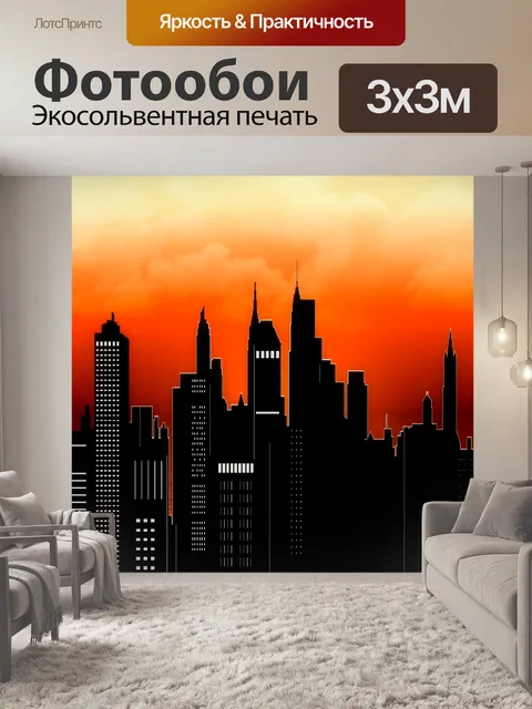 Фотообои Фон