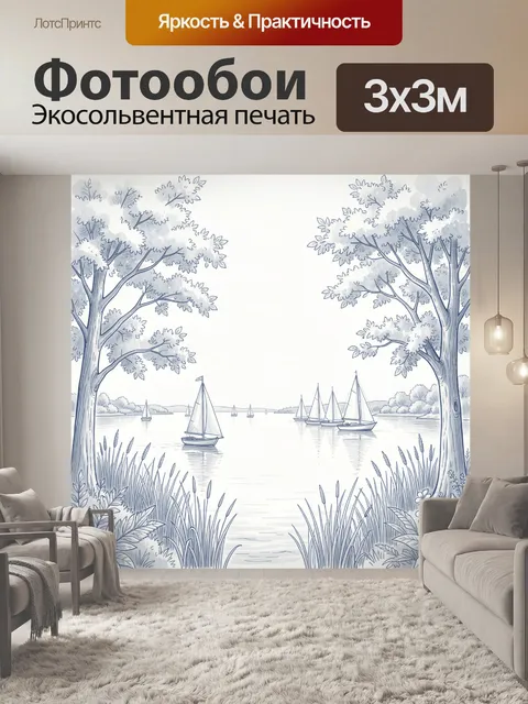 Фотообои Парусники среди прибрежных деревьев