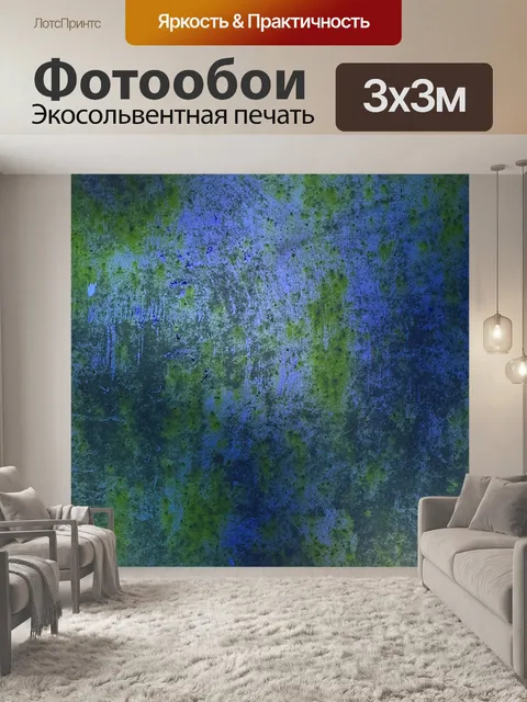 Фотообои Гранж фон текстуры стены