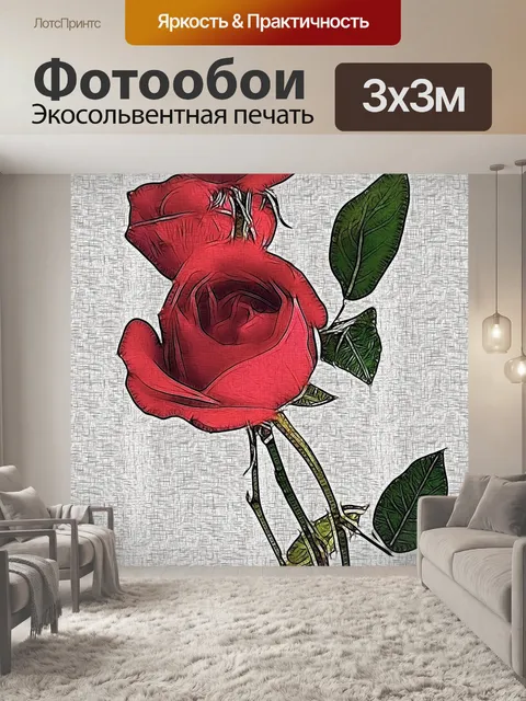 Фотообои Роза в позе 42