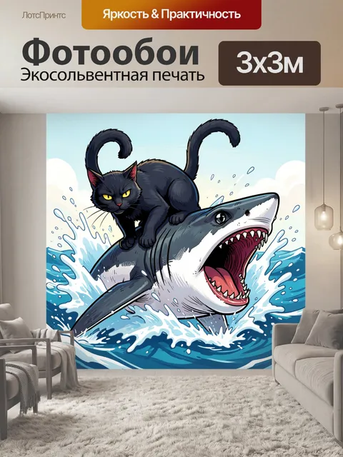 Фотообои Кот на акуле в море