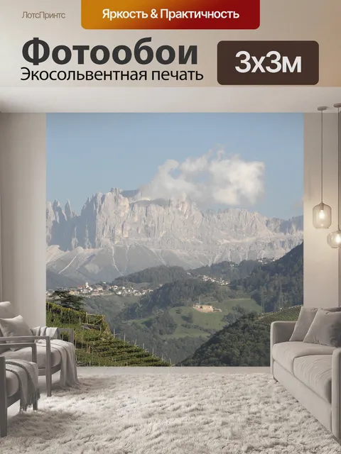 Фотообои Панорама