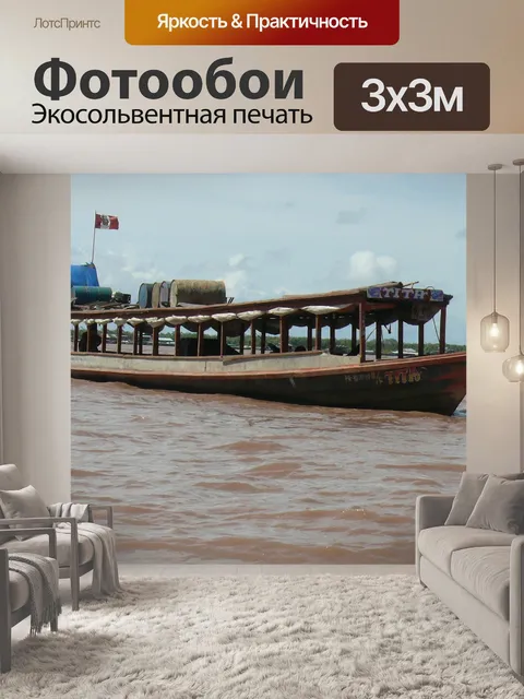 Фотообои Перу
