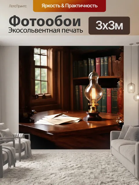 Фотообои офис юриста в стиле минимализма, где внимание сосредоточено на старинных вещах