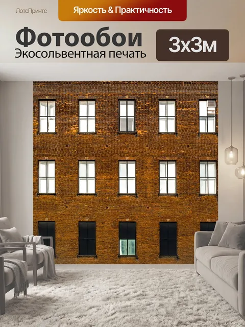 Фотообои Строительство