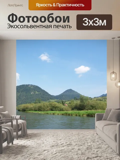 Фотообои Природа