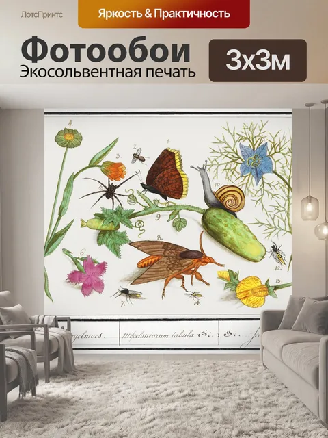 Фотообои Иллюстрация старинного искусства природы