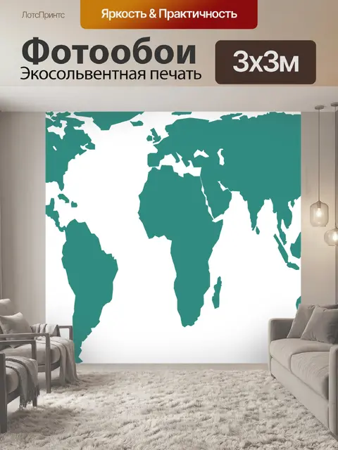 Фотообои Мир
