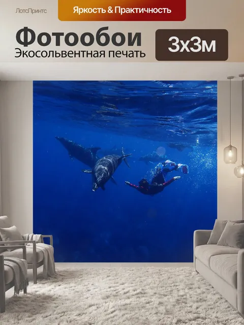 Фотообои Море