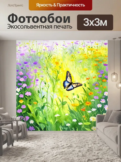 Фотообои бабочка: нежная бабочка