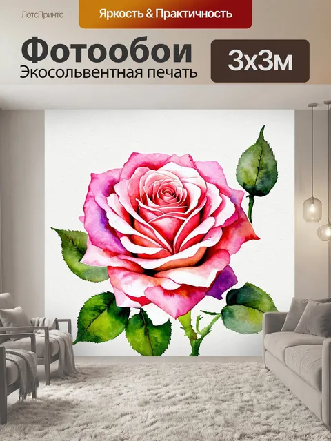 Фотообои розы в стиле акварель, крупные элементы на фоне нейтральных тонов, чтобы выделить красоту цветов