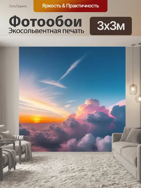 Фотообои солнце на фоне пастельных облаков