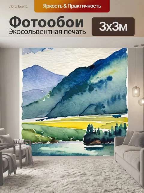 Фотообои царь эдип