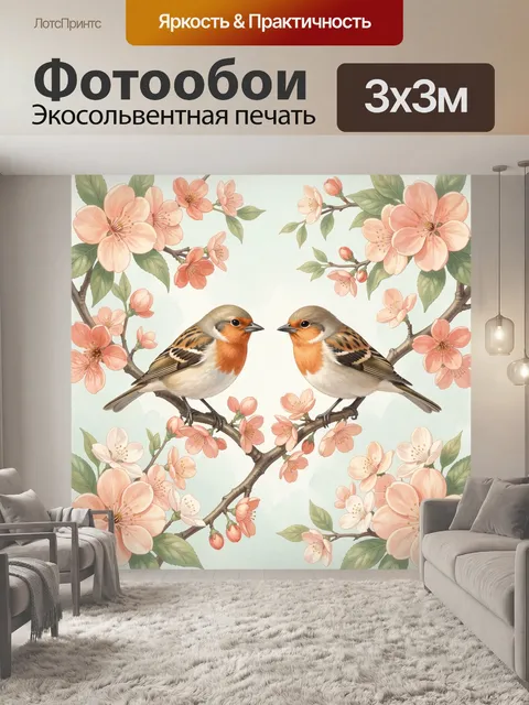 Фотообои Пара птиц среди цветущих веток