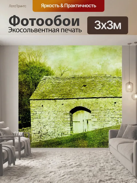 Фотообои Урожай Barn