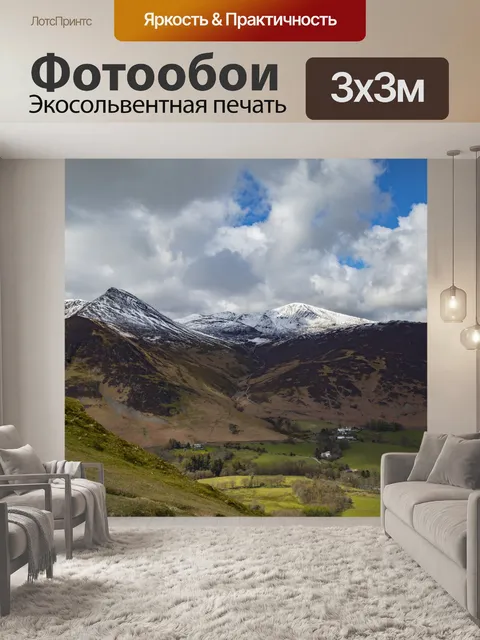 Фотообои Английский Lake District