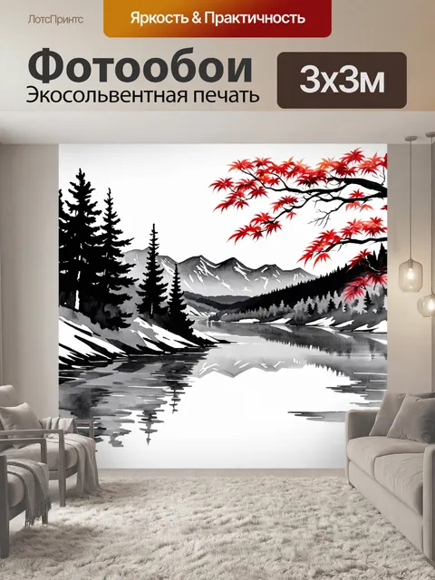 Фотообои Красивая акварельная пейзажная живопись