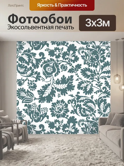 Фотообои Цветочные листья фон Vintage