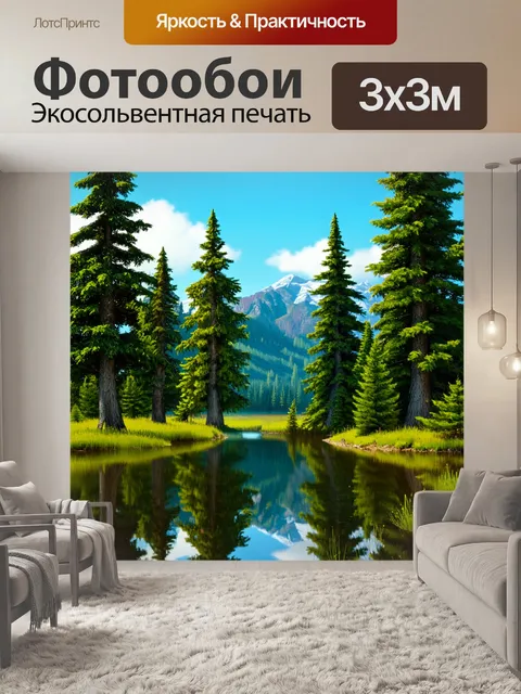 фотообои лес в стиле рендер с озером в центре