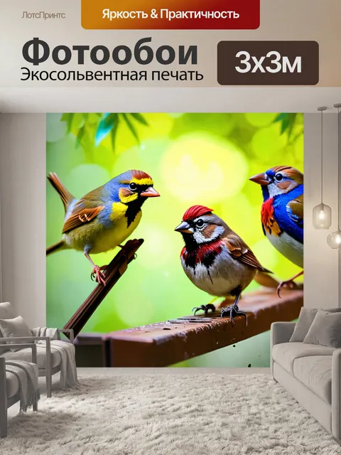 Фотообои птицы, которые устроили шоу талантов, где воробей читает стихи, а воробейка танцует
