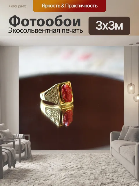 Фотообои Золотой