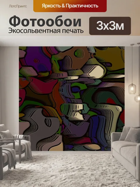 Фотообои абстрактный фон