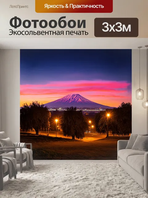 Фотообои на фоне вечернего неба