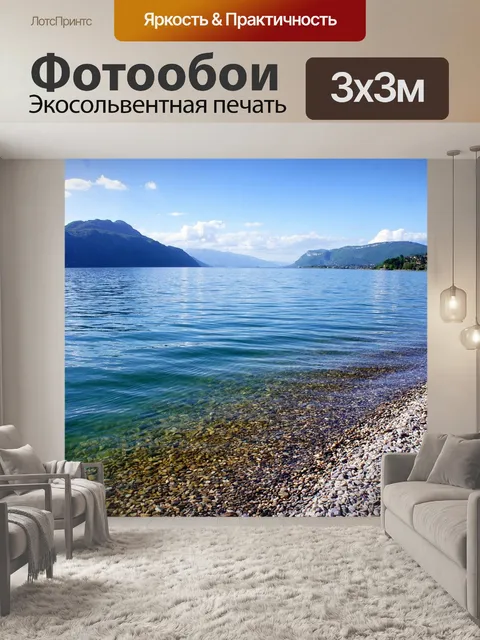 Фотообои Франция