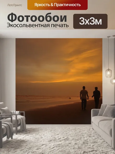 Фотообои Солнце
