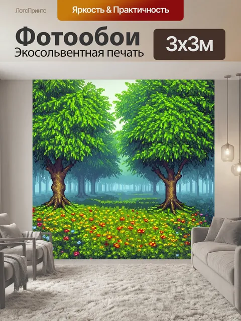 Фотообои туман в стиле пиксель-арт, раскидистые деревья, уходящие в туман, с яркими пиксельными цветами