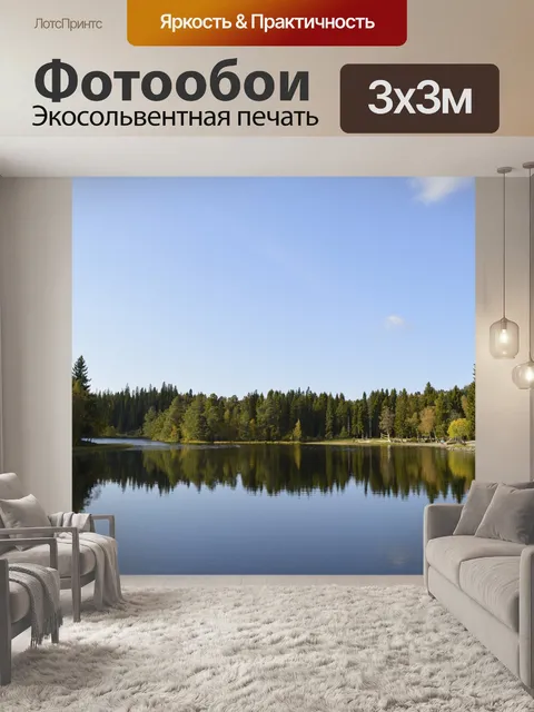 Фотообои Озеро