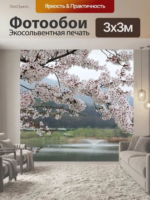 Фотообои Дерево