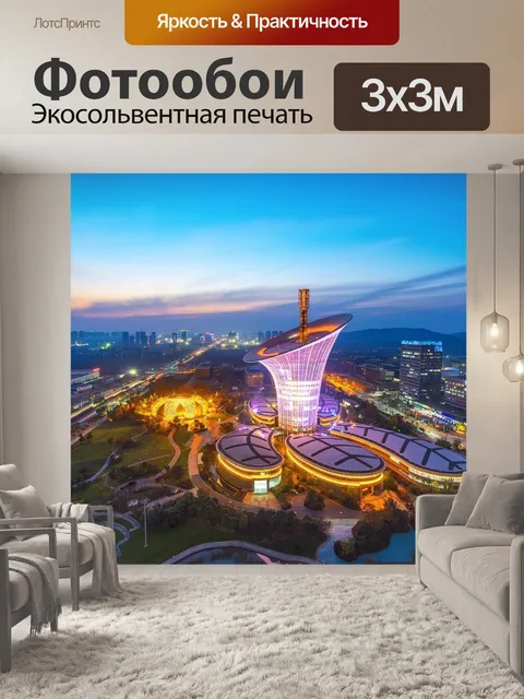 Фотообои Здание