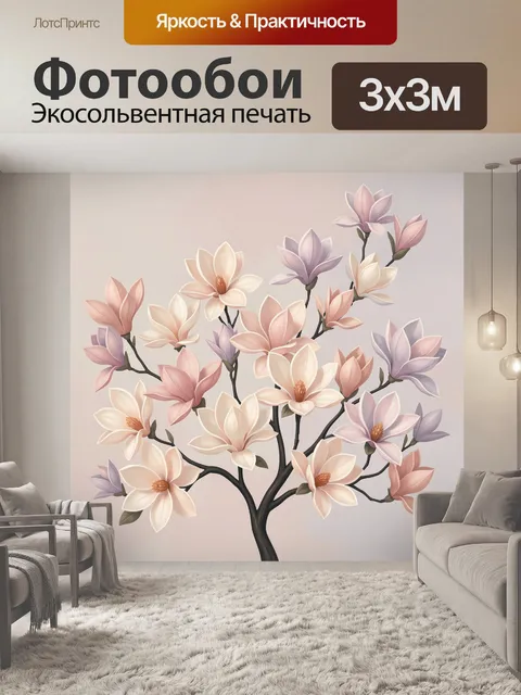 Фотообои Цветущая магнолия на ветвях