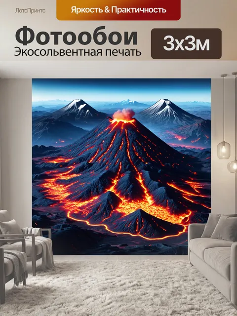 Фотообои космический обзор вулкана авой и окрестных гор, где видны следы древних извержений и лавовые потоки