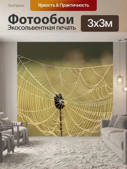 Фотообои Природа