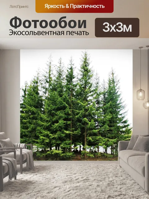 Фотообои остров в озере с елками