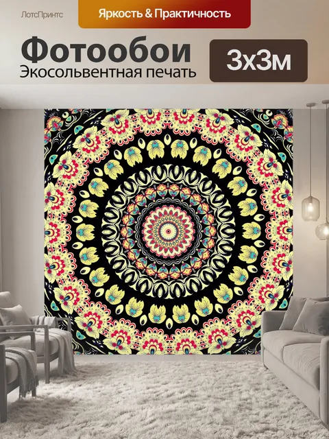 Фотообои Фоновая мозаика с орнаментом